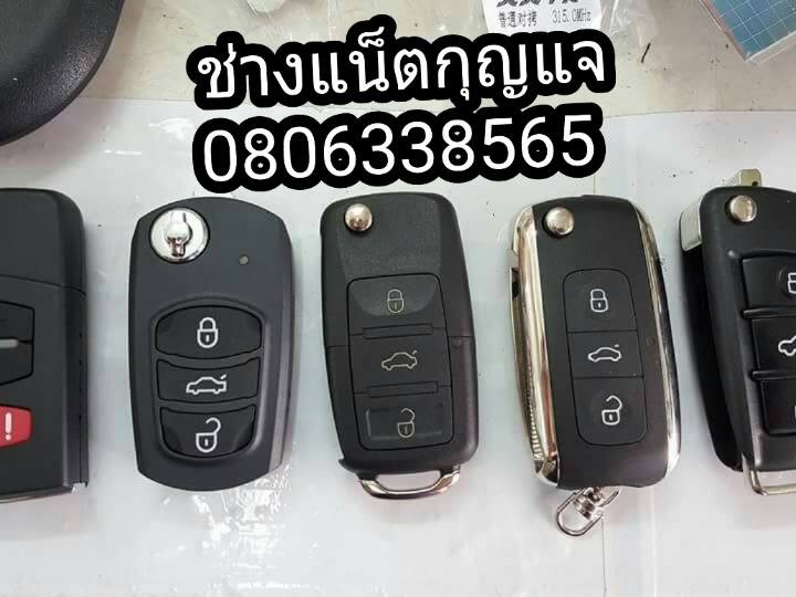กุญแจ-horizen-all