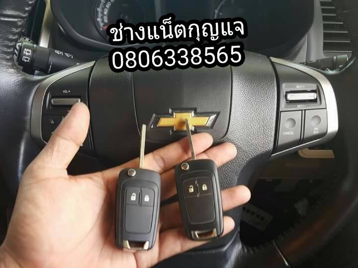 กุญแจ-horizen-chev
