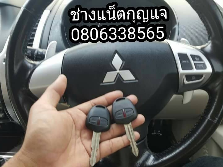 กุญแจ-horizen-mitsu